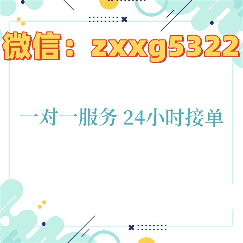 專業美化紙質征信報告-紙質征信報告可以掃描修改