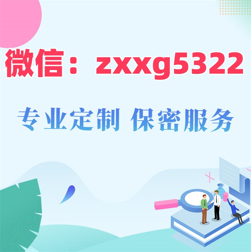 紙質版電子版征信報告如何無痕修改-有哪些方法