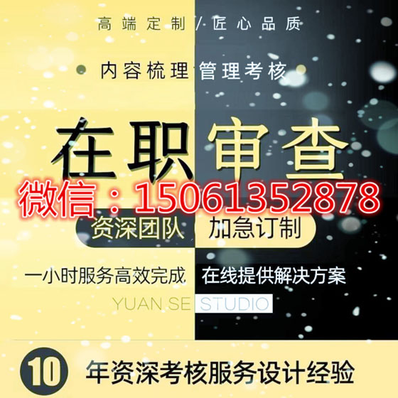 怎么在線美化征信報告-征信制作修改