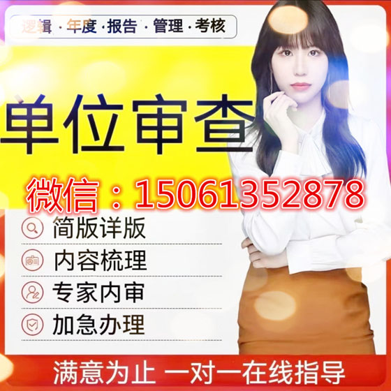 最新征信報告優化分析修改解決入職難題