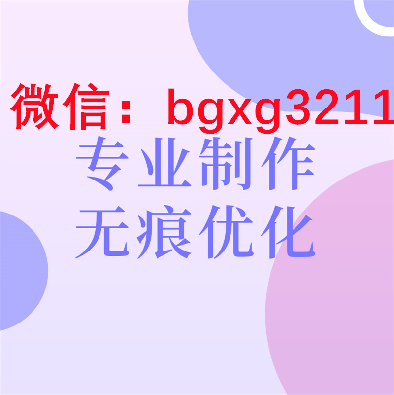 電子版pdf\紙質版征信報告P圖指南