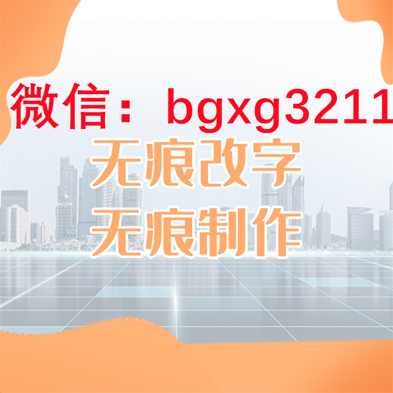 專業美化紙質征信報告操作流程