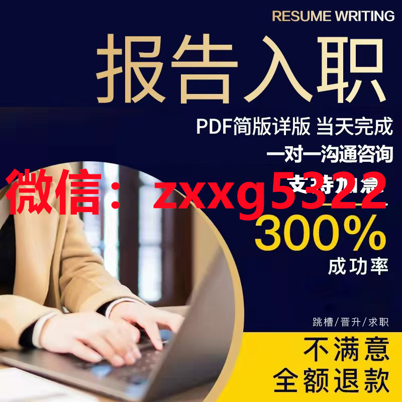 入職查征信報告主要看什么，如何修改