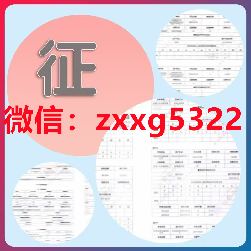 紙質征信報告是否可以征信報告PS工具刪掉網貸記錄
