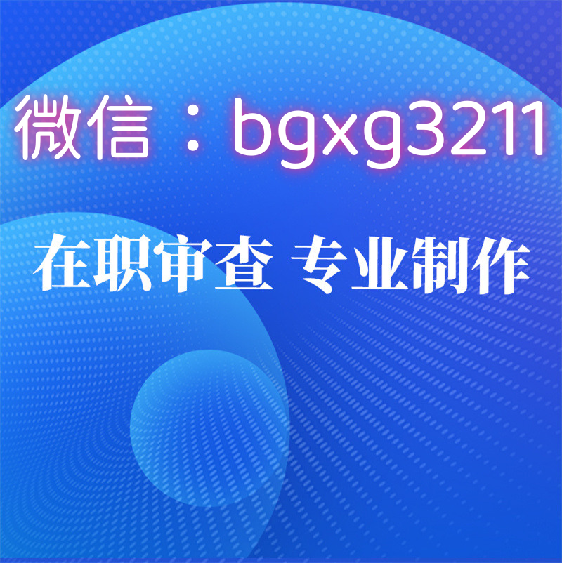 個人征信pdf電子版無痕修改報告聯系方式