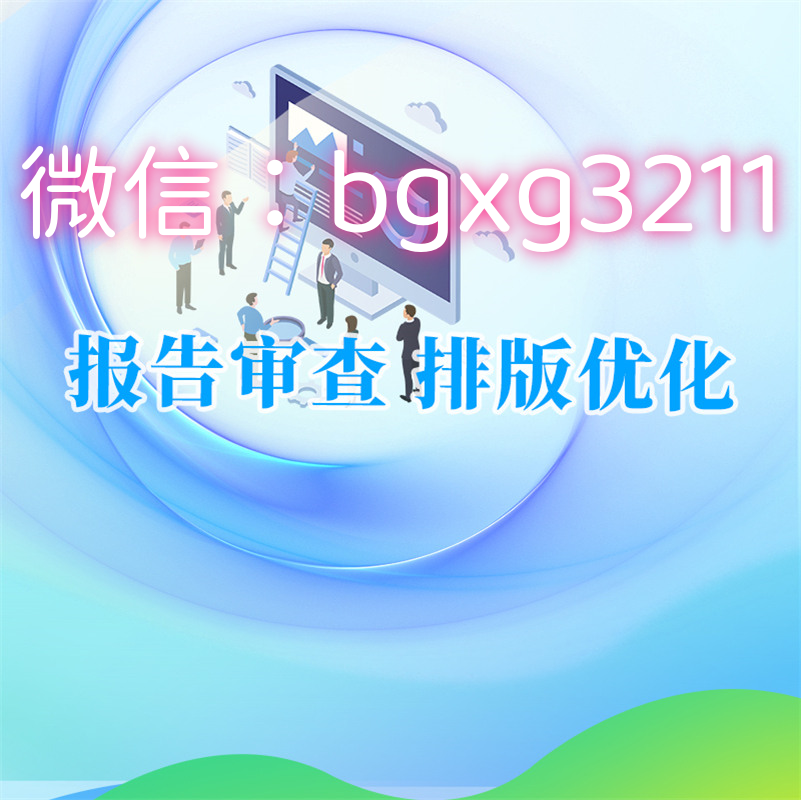 征信報告有逾期修改征信pdf成功入職