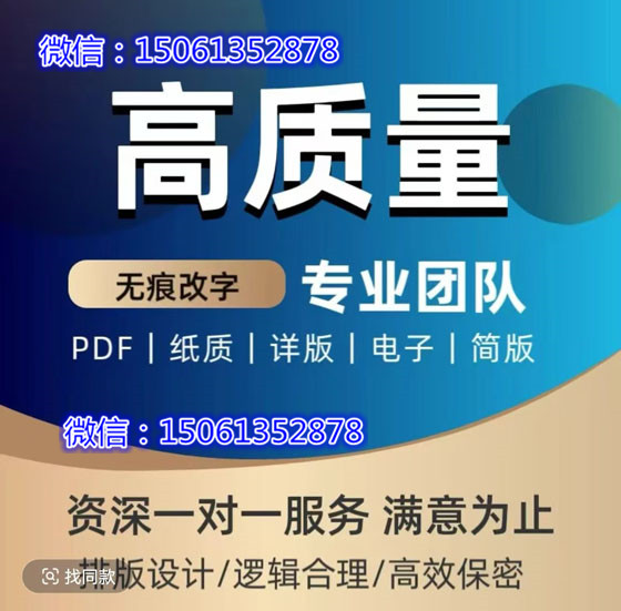 紙質專業制作征信報告無痕修改優惠價格高品質