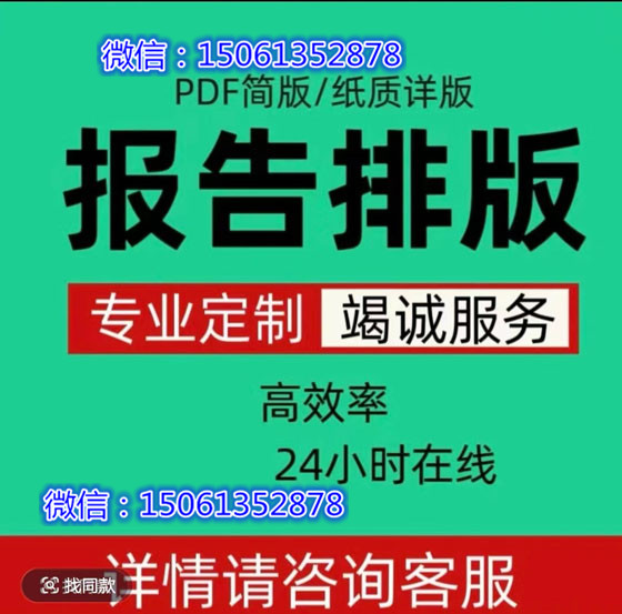 打印專業制作征信報告無痕修逾期記錄方法