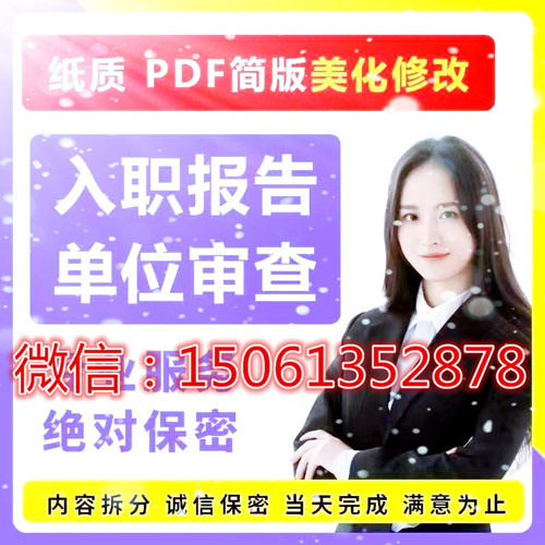 打印紙質征信報告無痕修改教程