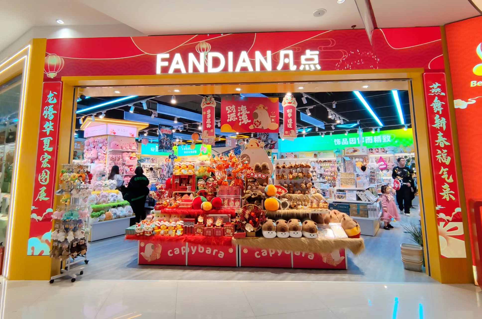 凡點飾品