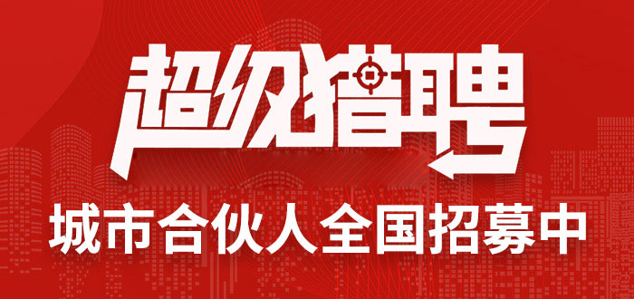超級獵聘人才招聘網求職招聘人才網站