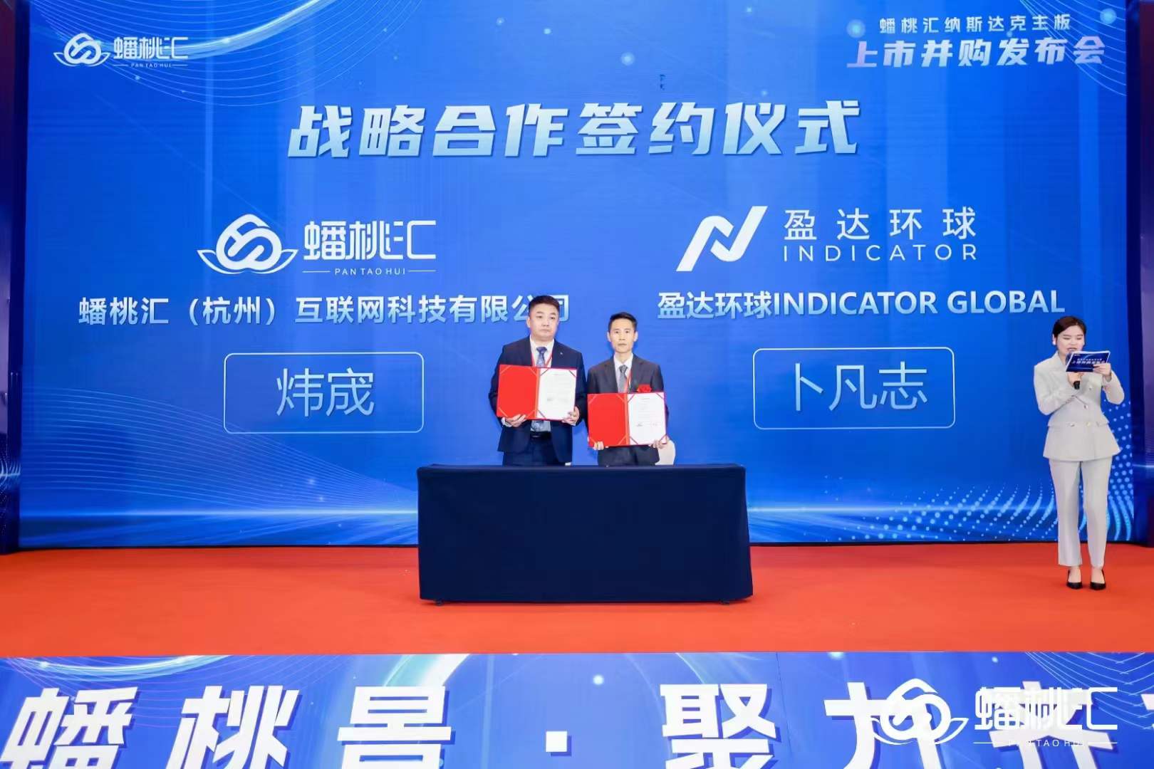 盈達環球股權項目招商