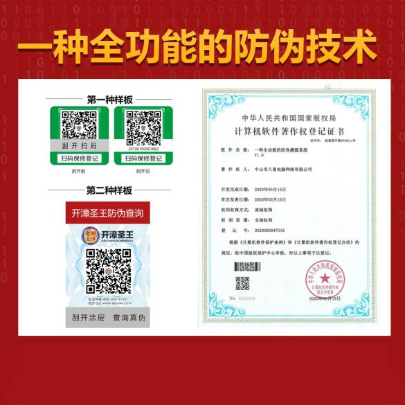 防偽溯源碼系統