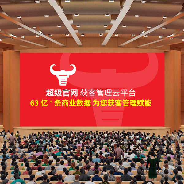 獲客管理系統