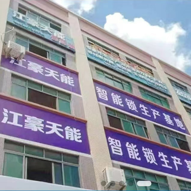 智能鎖招商